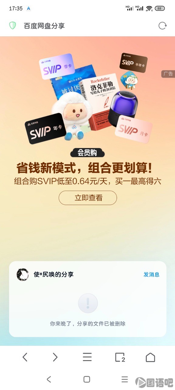 Screenshot_2025-06-04-17-35-01-249_alook.browser.jpg