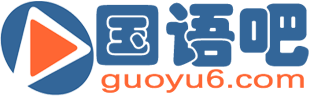 国语吧精品影视